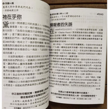 Load image into Gallery viewer, Our Daily Bread in Chinese (Traditional text) mini book 6 by 4 inches